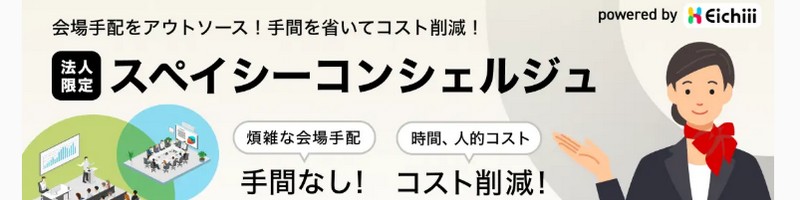 �����^���X�y�[�X�E�݉�c���������ɗ\��I�y�X�y�|�V�|�z���T�C�g